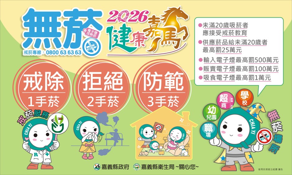 健康嘉馬